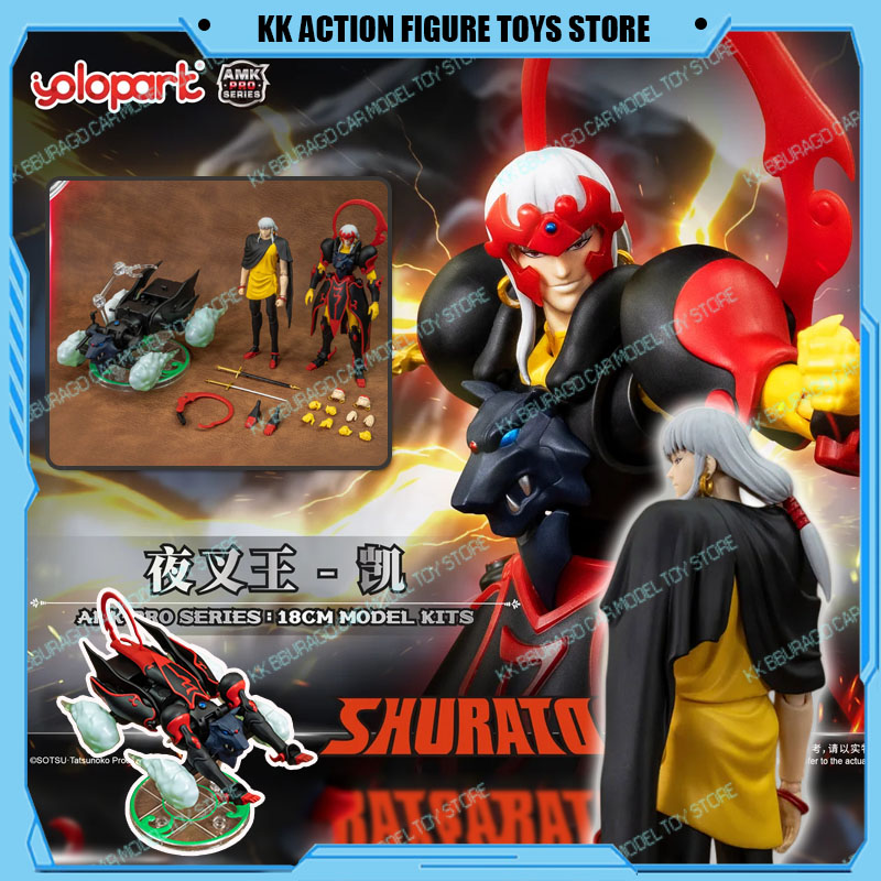YOLOPARK Shurato Night King Ku - Model Kit Yolopark บทวิจารณ์และราคา