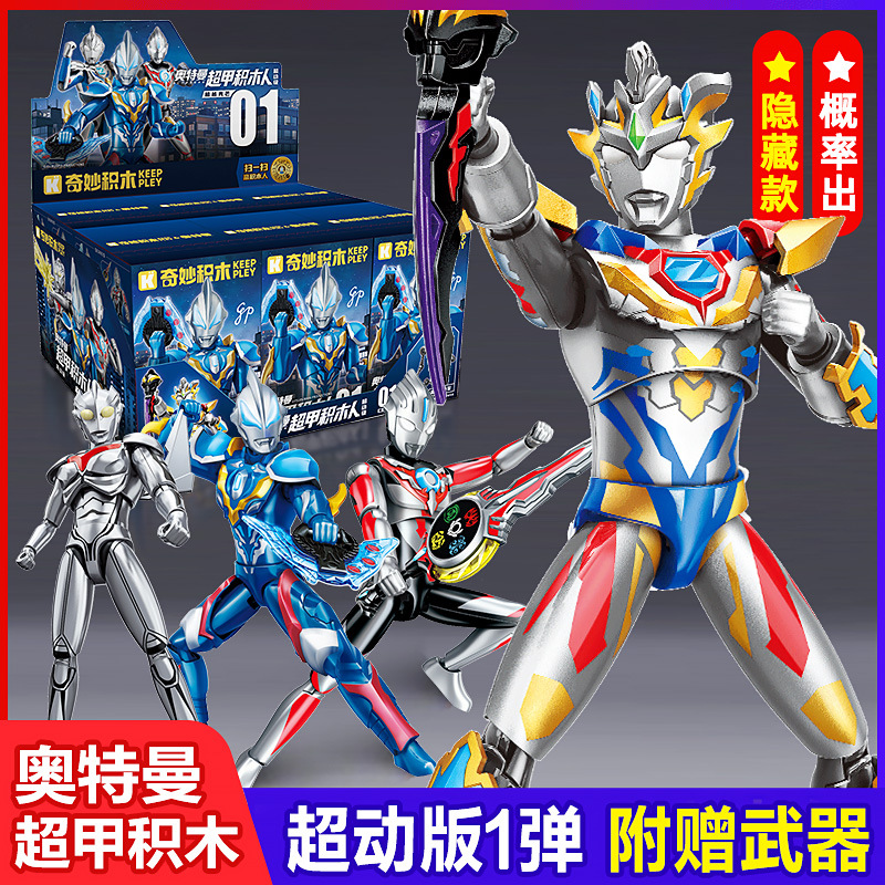 Keeppley Ultraman Super Armor  - Model Kit Ultraman Zero บทวิจารณ์และราคา