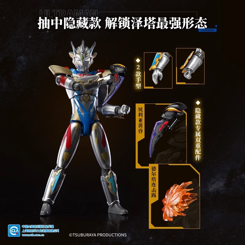 Keeppley Ultraman Super Armor  - Model Kit Ultraman Zero บทวิจารณ์และราคา