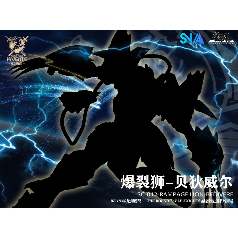 Original SNAA SC-012 Bedivere  - Model Kit Snaa บทวิจารณ์และราคา