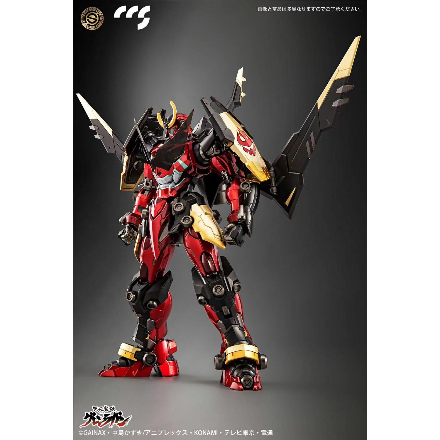 In Stock CCS Toys Tengen Toppa - Model Kit Gurren Lagann บทวิจารณ์และราคา
