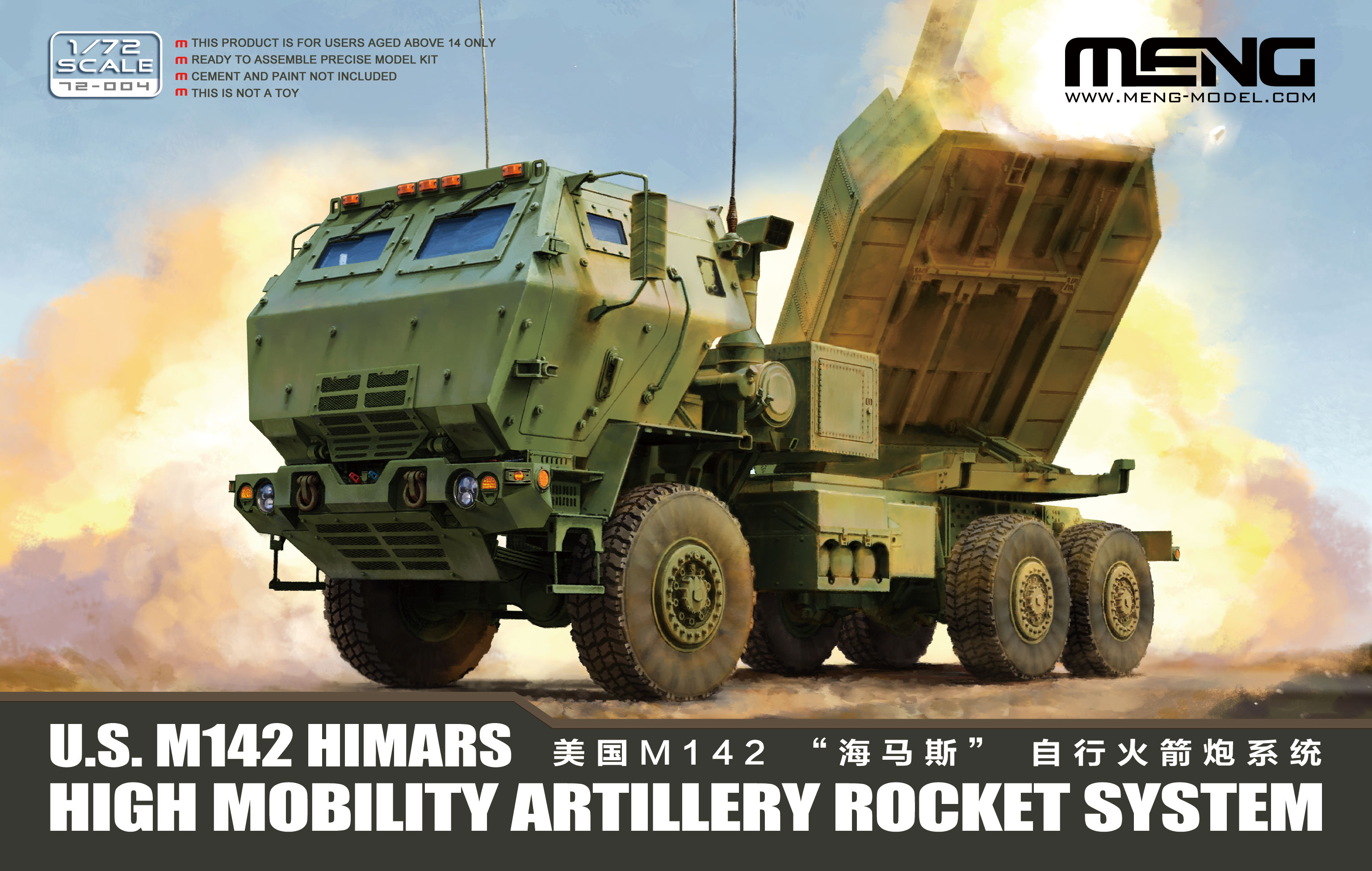 MENG Assembled Model Kit 72004 - Model Kit Entry Grade บทวิจารณ์และราคา