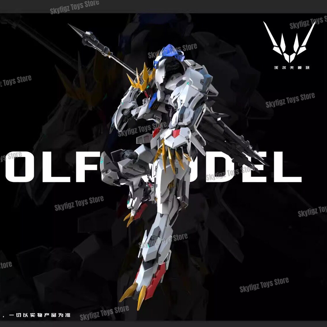 In Stock WOLF Second Batch of  - Model Kit Perfect Grade บทวิจารณ์และราคา