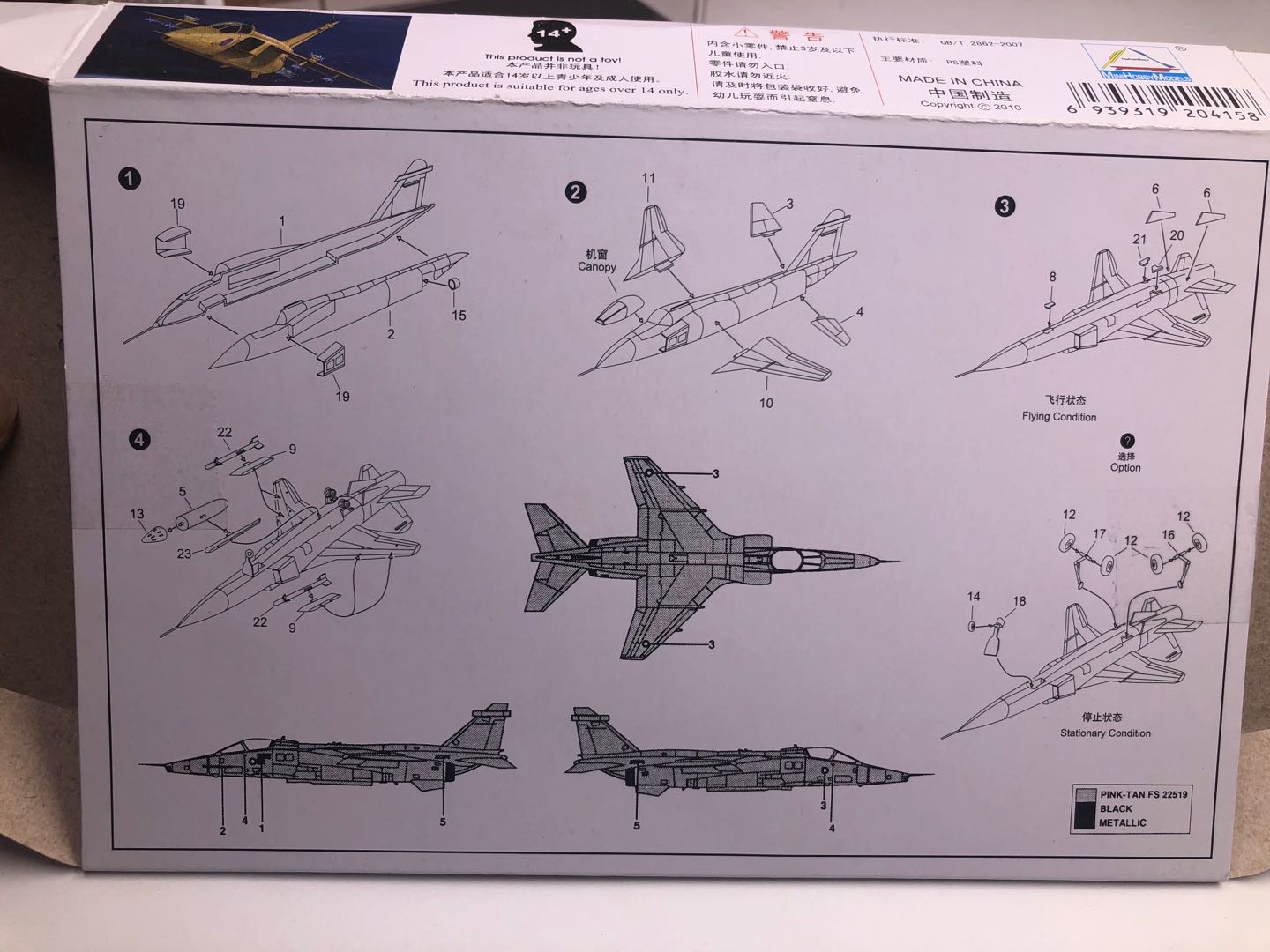 25PCS 1/144 Plastic Assemble F - Model Kit Entry Grade บทวิจารณ์และราคา