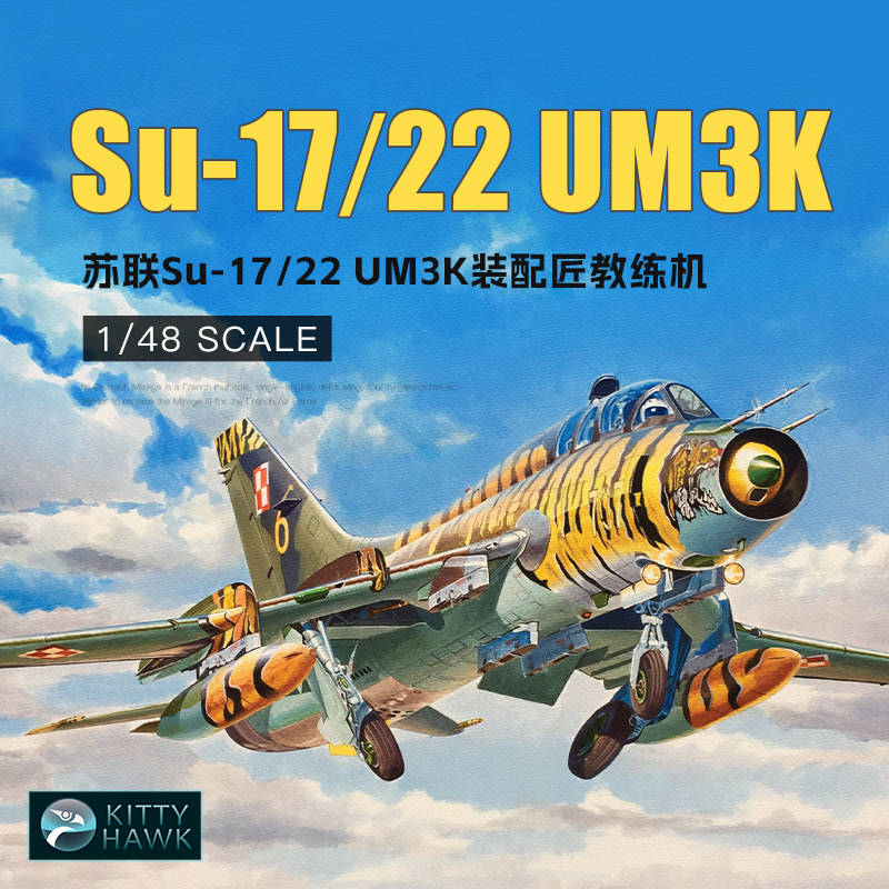 Kitty Hawk Assembled Aircraft  - Model Kit Entry Grade บทวิจารณ์และราคา