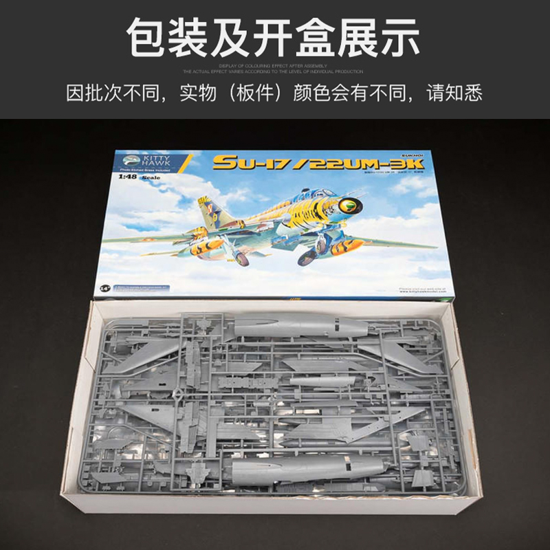 Kitty Hawk Assembled Aircraft  - Model Kit Entry Grade บทวิจารณ์และราคา