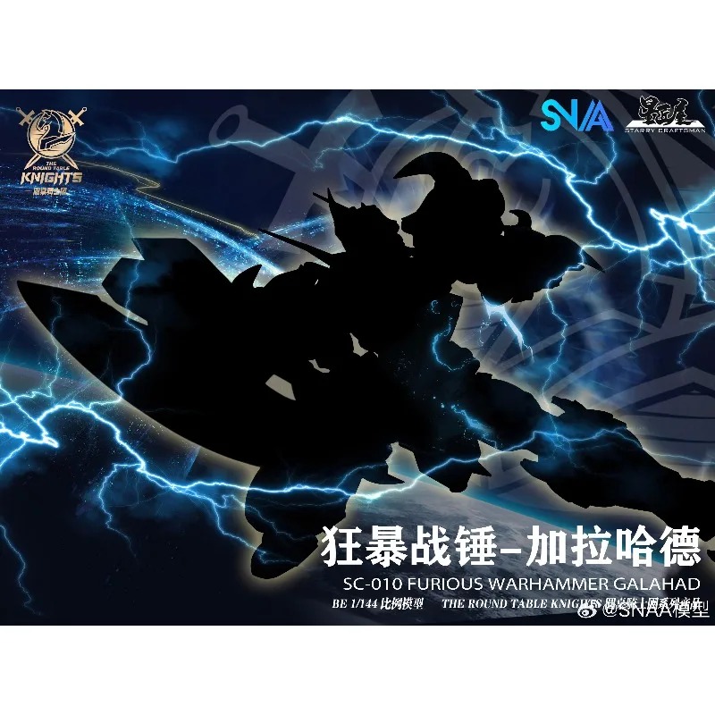 SNAA Model Heart 1/144 Round T - Model Kit Iron Sickle บทวิจารณ์และราคา