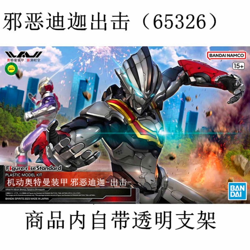 In Stock Genuine Bandai FRS 1/ - Model Kit Ultraman Zero บทวิจารณ์และราคา