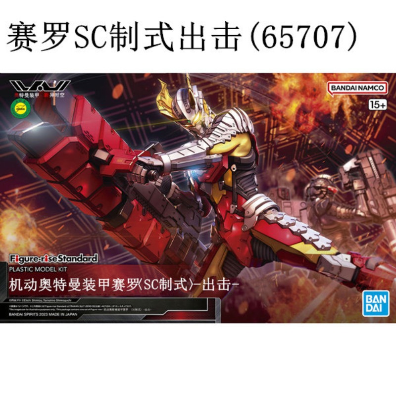 In Stock Genuine Bandai FRS 1/ - Model Kit Ultraman Zero บทวิจารณ์และราคา