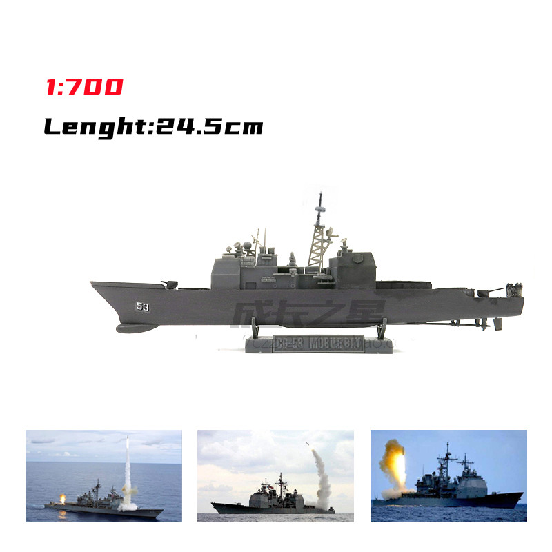 1/700 American Missile Cruiser - Model Kit Entry Grade บทวิจารณ์และราคา