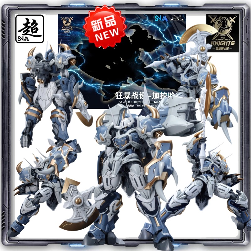 SNAA  Original 1/144 Round Tab - Model Kit Iron Sickle บทวิจารณ์และราคา