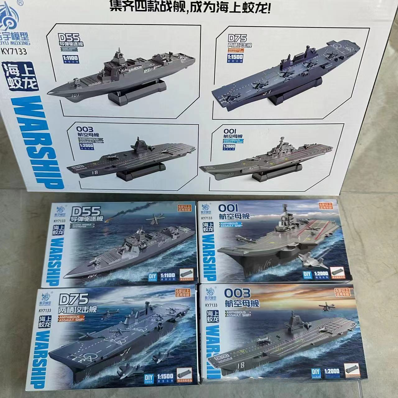 1/144 Chinese D75 D55 Aircraft - Model Kit Entry Grade บทวิจารณ์และราคา