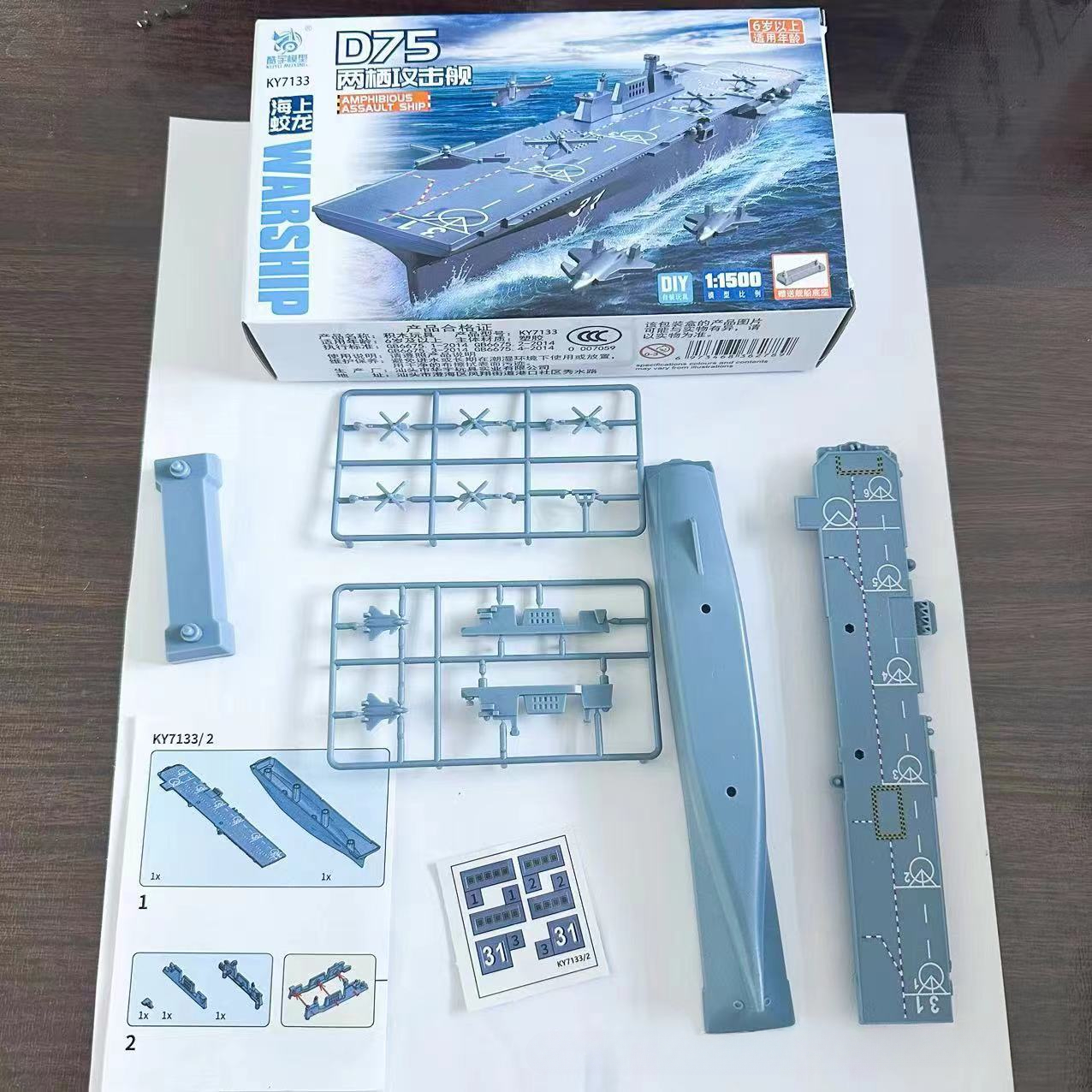 1/144 Chinese D75 D55 Aircraft - Model Kit Entry Grade บทวิจารณ์และราคา