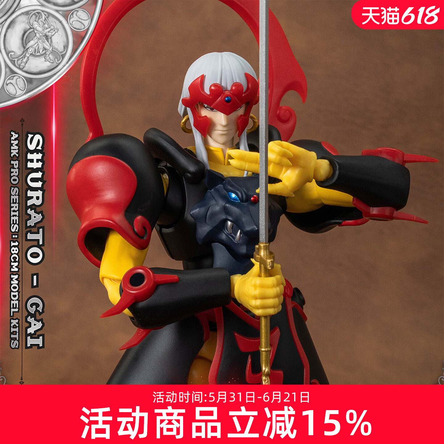YOLOPARK AMK PRO Articulated A - Model Kit Yolopark บทวิจารณ์และราคา