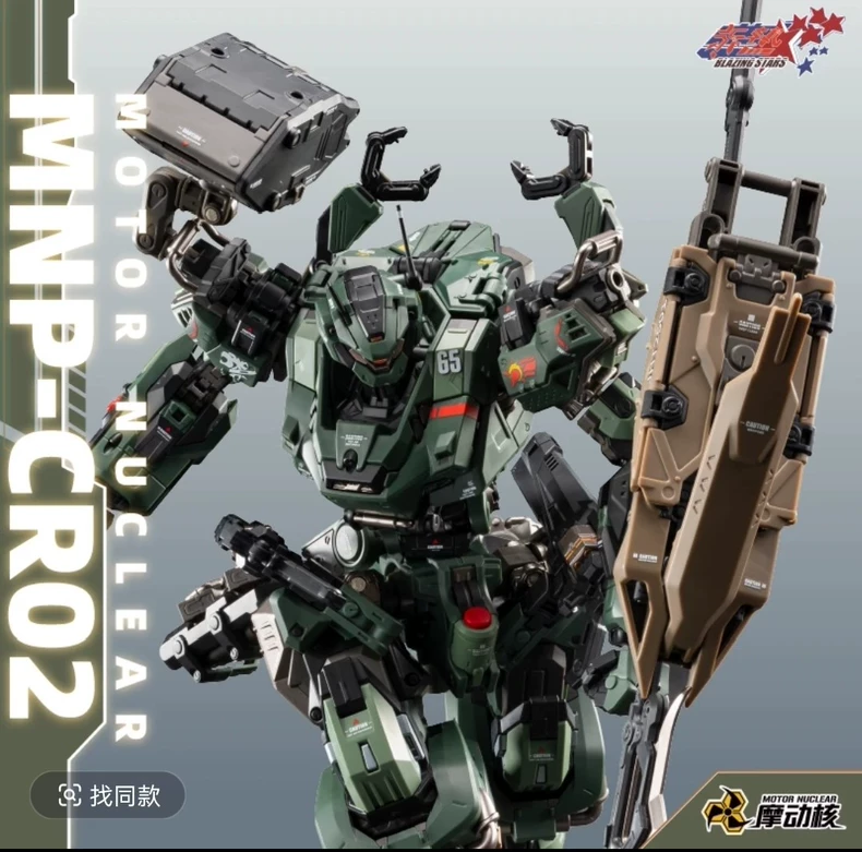 In Stock MOTOR NUCLEAR MNP-CR0 - Model Kit Perfect Grade บทวิจารณ์และราคา