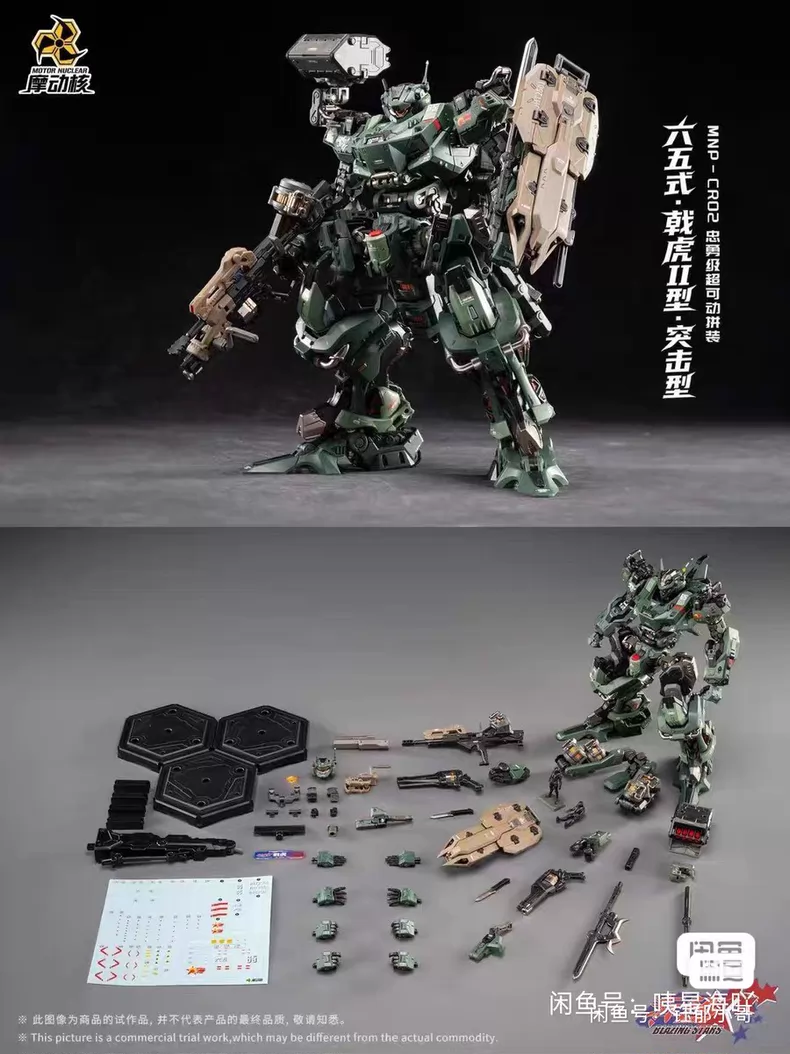 In Stock MOTOR NUCLEAR MNP-CR0 - Model Kit Perfect Grade บทวิจารณ์และราคา